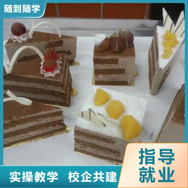烘焙西点培训学校去哪里三十年办学经验
