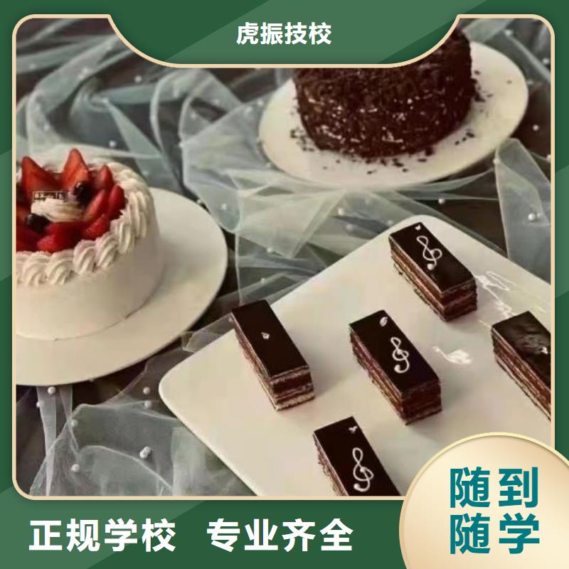 西點學(xué)校_理發(fā)美發(fā)培訓(xùn)專業(yè)齊全