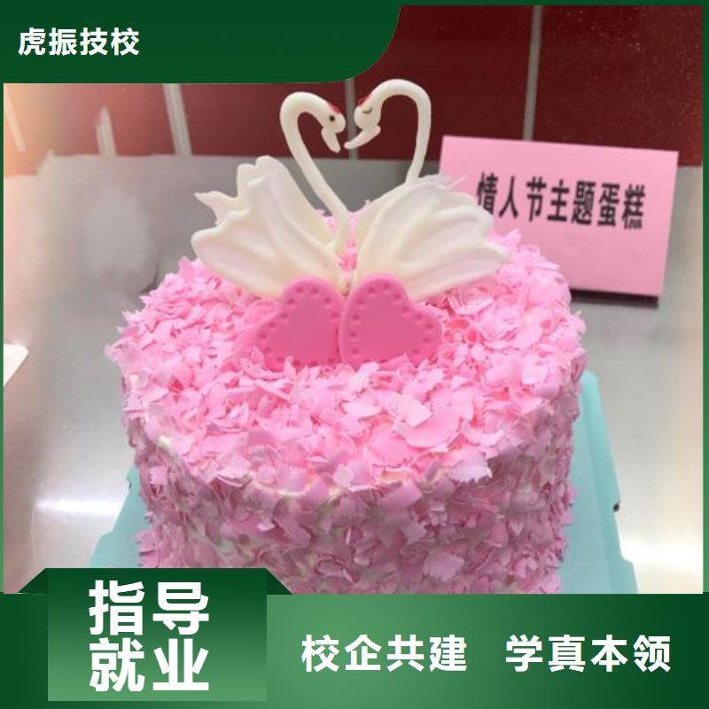 西點(diǎn)學(xué)校蛋糕培訓(xùn)免費(fèi)試學(xué)