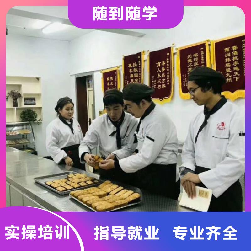 西點(diǎn)學(xué)校廚師技校哪家好保證學(xué)會