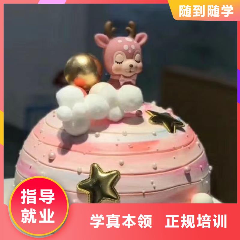 西點(diǎn)學(xué)校蛋糕培訓(xùn)免費(fèi)試學(xué)
