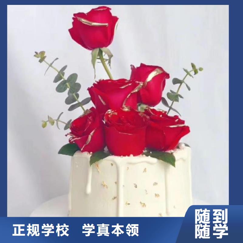 西點(diǎn)學(xué)校蛋糕培訓(xùn)免費(fèi)試學(xué)