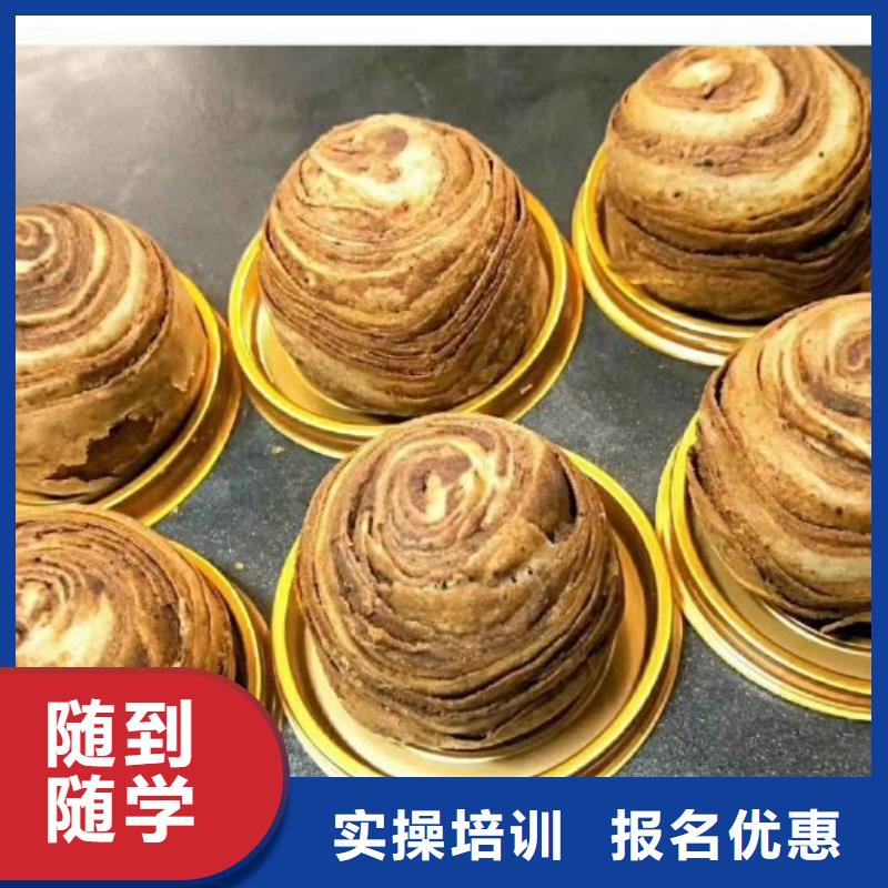 西點(diǎn)學(xué)校蛋糕培訓(xùn)免費(fèi)試學(xué)