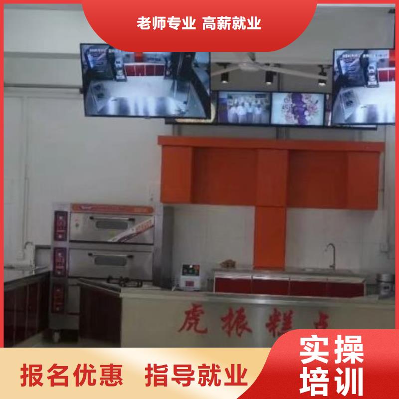 西點(diǎn)學(xué)校蛋糕培訓(xùn)免費(fèi)試學(xué)
