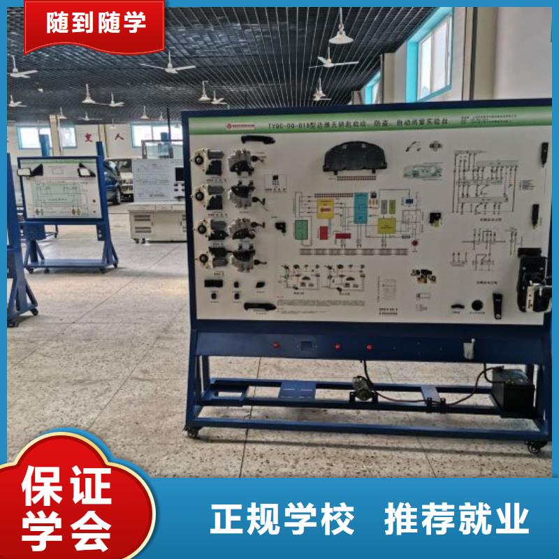 汽修培訓(xùn)學(xué)校哪里能學(xué)修電動(dòng)汽車師資力量強(qiáng)