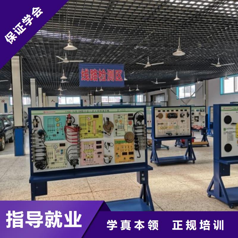 汽修培训学校-哪里能学修电动汽车随到随学