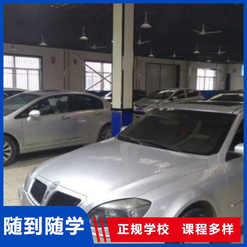 汽修培训学校-哪里能学修电动汽车随到随学