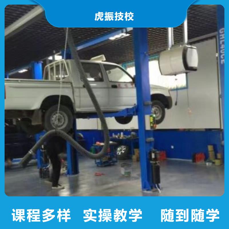 汽修培訓(xùn)學(xué)校學(xué)汽修學(xué)修車的技校隨到隨學(xué)