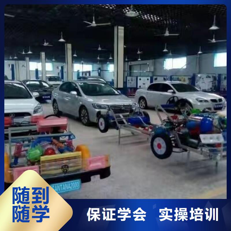 汽修培训学校-哪里能学修电动汽车随到随学