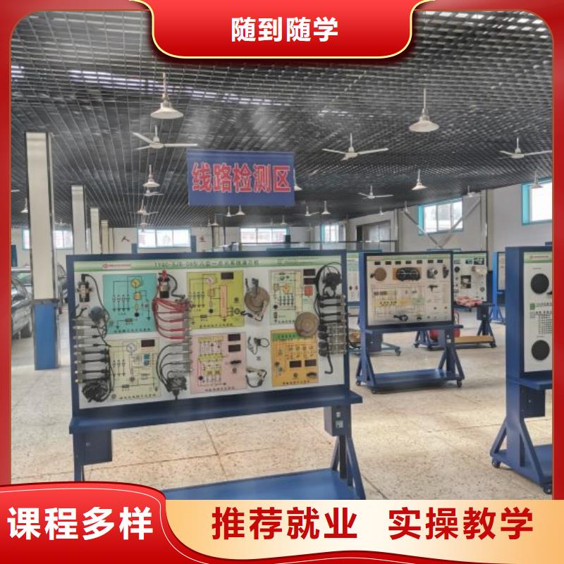 汽修培训学校-哪里能学修电动汽车随到随学