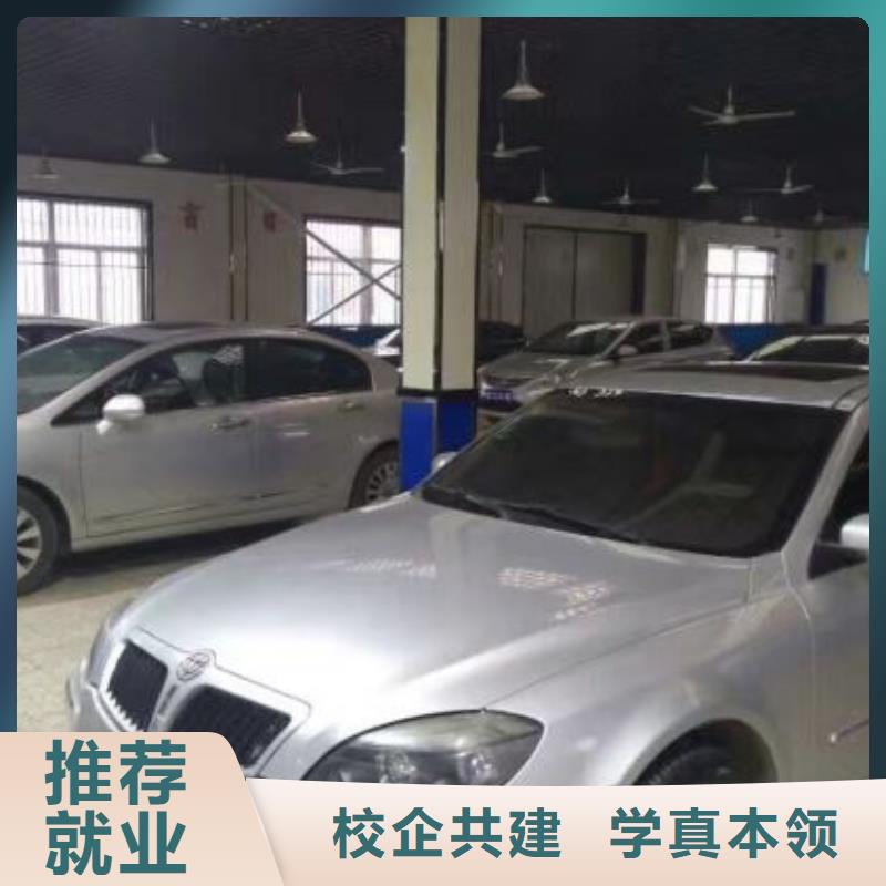 汽修培訓(xùn)學(xué)校哪里能學(xué)修電動(dòng)汽車師資力量強(qiáng)