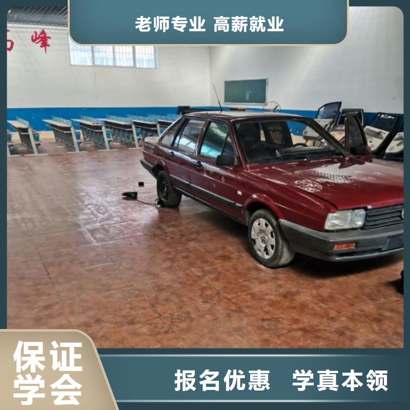 汽修培訓(xùn)學(xué)校哪里能學(xué)修電動(dòng)汽車師資力量強(qiáng)