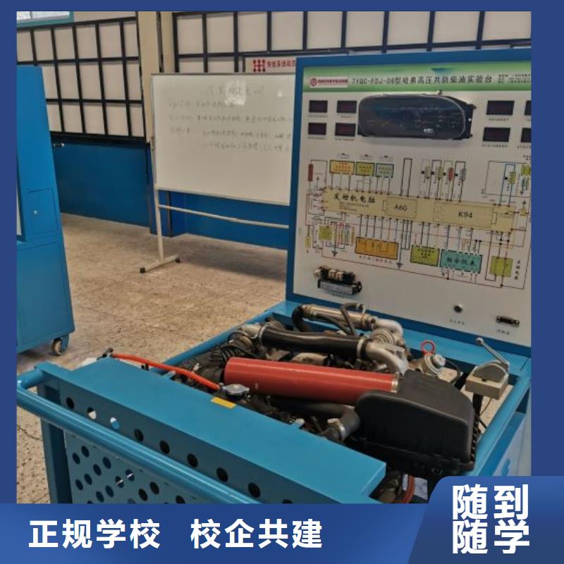 汽修培训学校-哪里能学修电动汽车随到随学