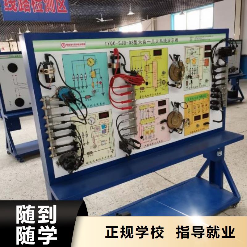 汽修培訓(xùn)學(xué)校哪里能學(xué)修電動(dòng)汽車師資力量強(qiáng)