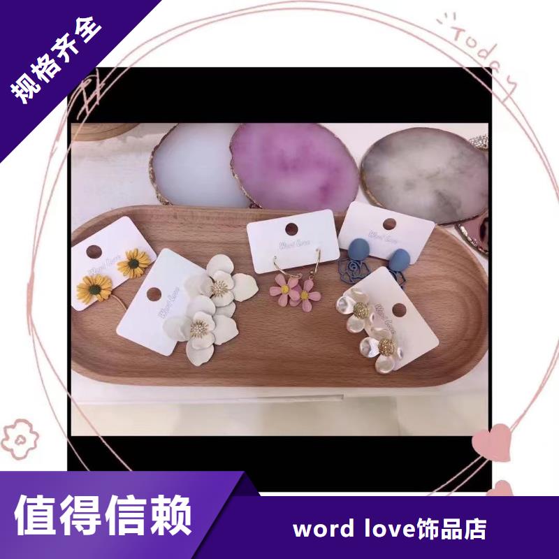 word loveword love圍巾售后無(wú)憂