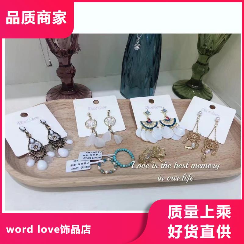 【word love】word love手表現(xiàn)貨充足