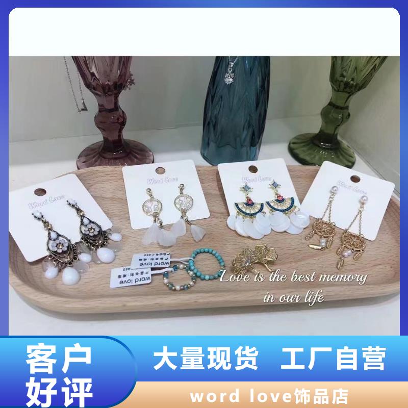 word love 耳環(huán)批發(fā)專(zhuān)業(yè)的生產(chǎn)廠家