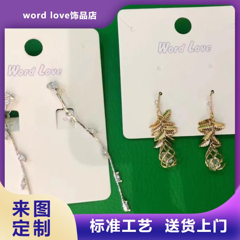 word loveword love耳环老客户钟爱