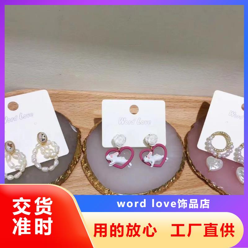 word love,word love耳钉服务至上