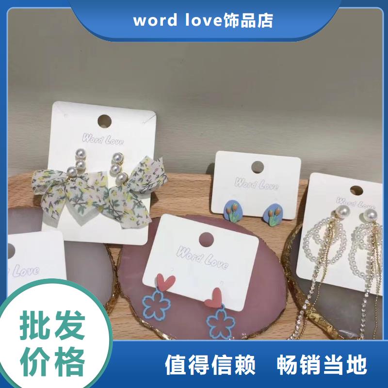 word love word love眼镜一站式供应厂家