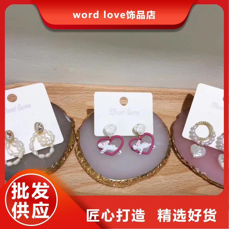 word love,word love毛線帽經(jīng)驗(yàn)豐富品質(zhì)可靠