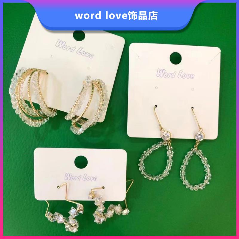 word love word love飾品現(xiàn)貨齊全售后無憂