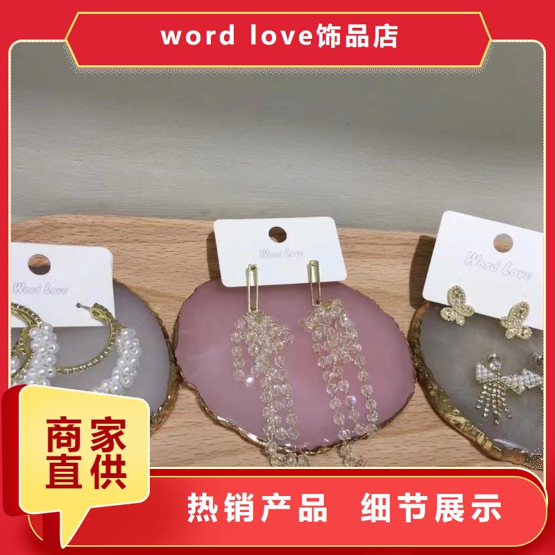 word love,太陽鏡批發(fā)精心打造