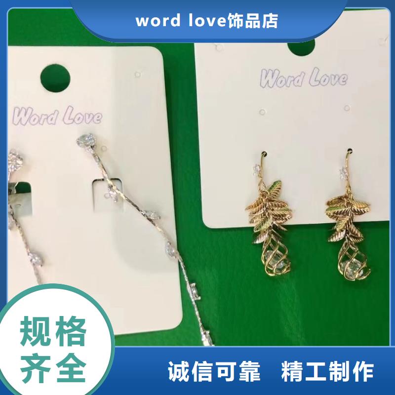 【word love】眼鏡批發(fā)廠(chǎng)家技術(shù)完善