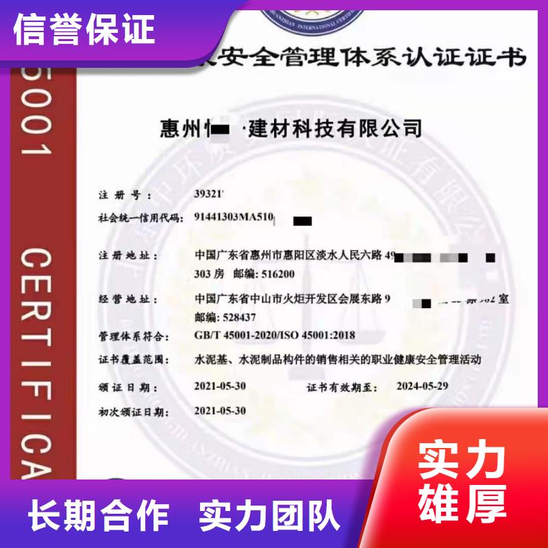 ISO认证企业信用评价免费咨询