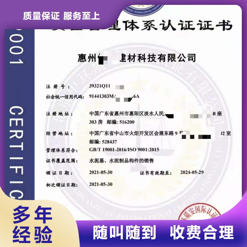 ISO認(rèn)證-企業(yè)服務(wù)認(rèn)證多家服務(wù)案例