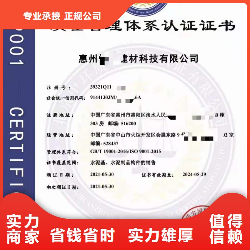 ISO認(rèn)證企業(yè)服務(wù)質(zhì)量評(píng)價(jià)認(rèn)證品質(zhì)好