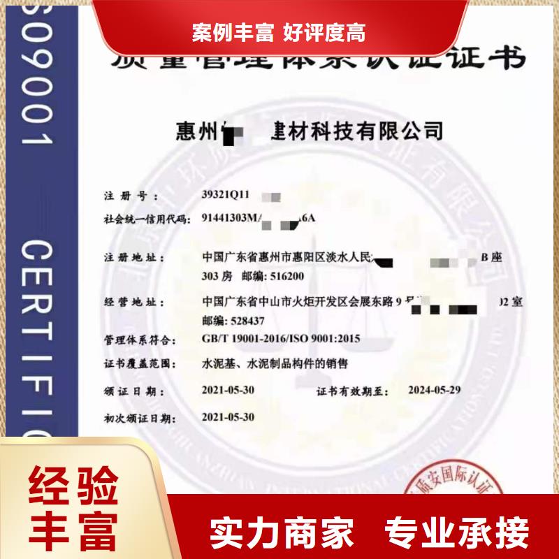 ISO認(rèn)證ISO9001質(zhì)量認(rèn)證講究信譽(yù)