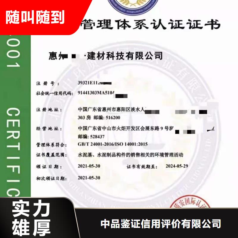 ISO認(rèn)證_ AAA級信用企業(yè)實力公司