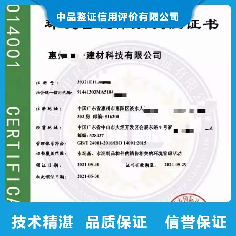 ISO認(rèn)證ISO9001質(zhì)量認(rèn)證實(shí)力公司