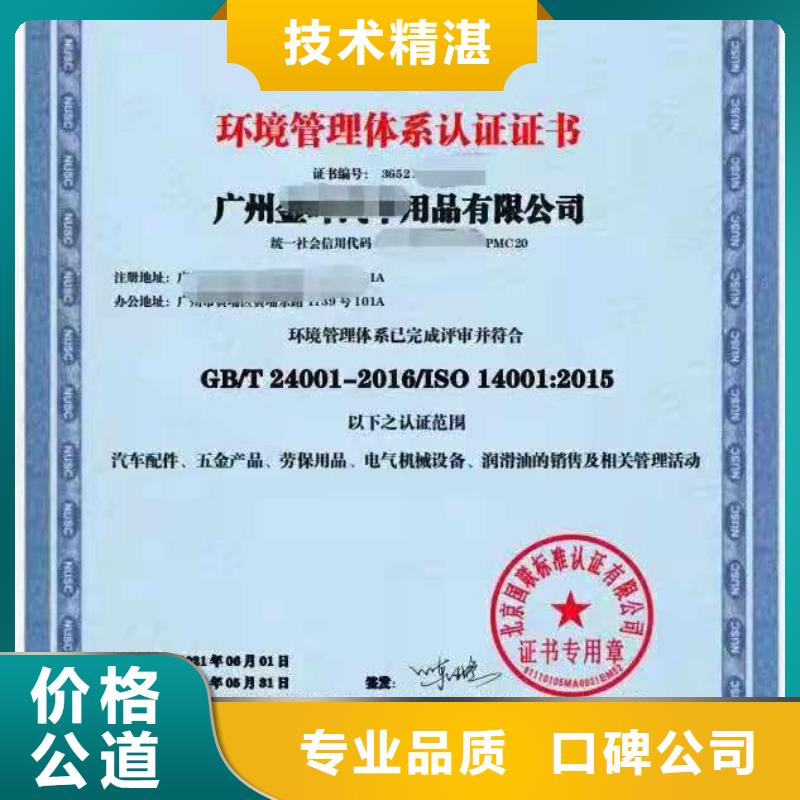 【ISO认证企业品牌认证解决方案】