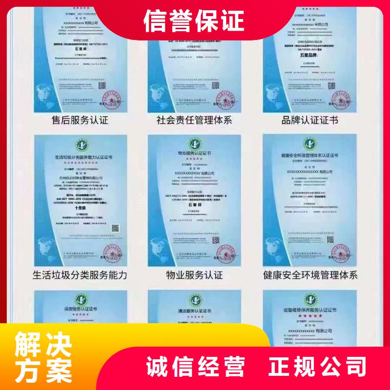 ISO认证,企业信用评价售后保障