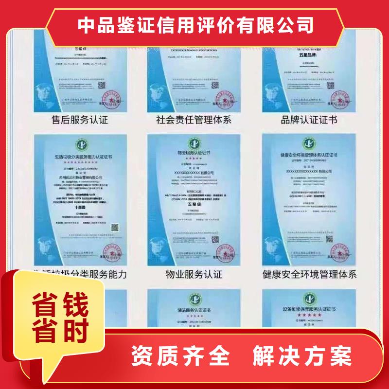 ISO认证企业标准管理体系认证欢迎询价