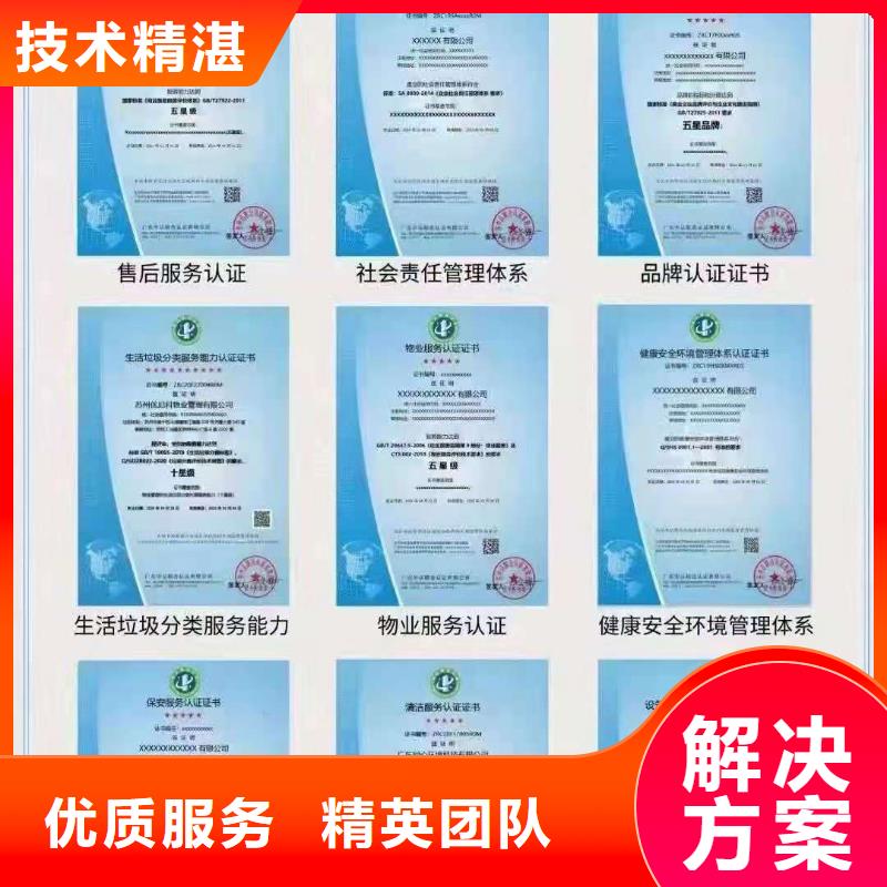 ISO认证【AAA级信用企业认证】比同行便宜