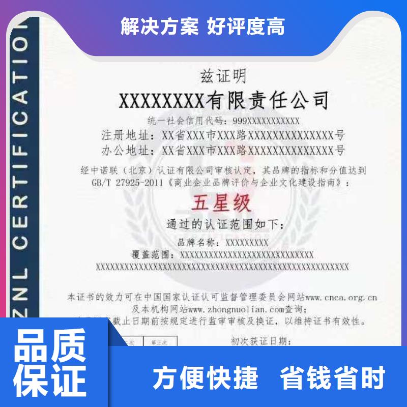 ISO認(rèn)證_ AAA級信用企業(yè)2025專業(yè)的團(tuán)隊(duì)