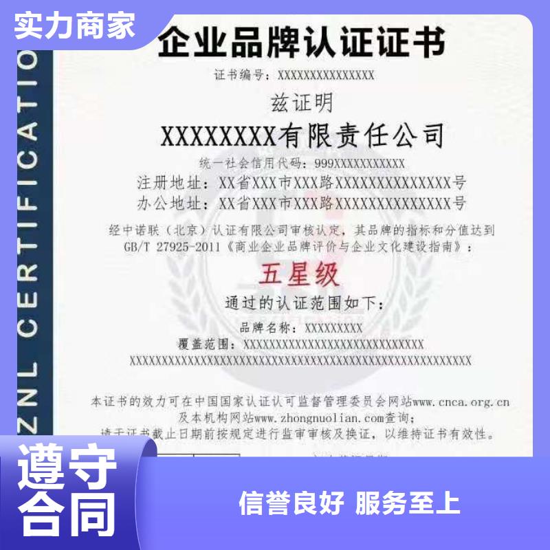 ISO认证 企业标准管理体系认证经验丰富