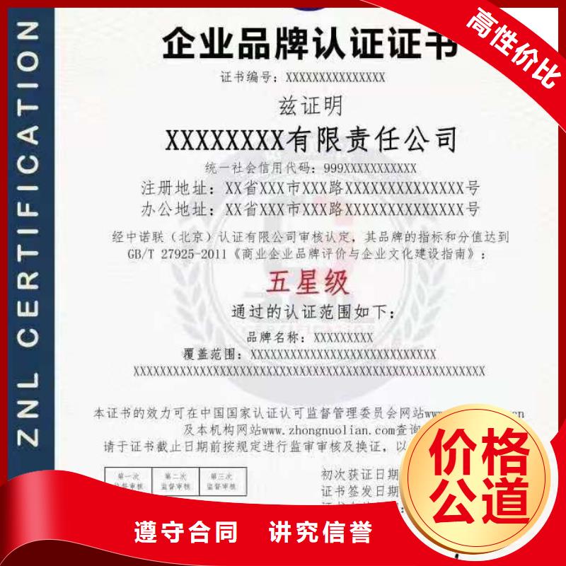 ISO認(rèn)證企業(yè)服務(wù)質(zhì)量評(píng)價(jià)認(rèn)證品質(zhì)好