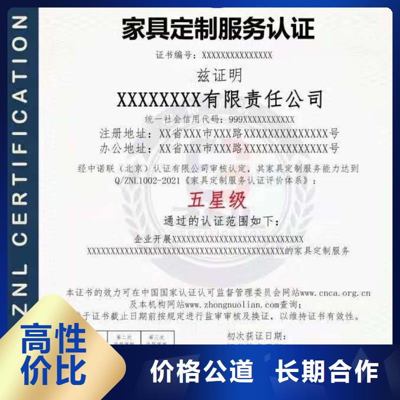 ISO認(rèn)證 AAA級信用企業(yè)專業(yè)品質(zhì)
