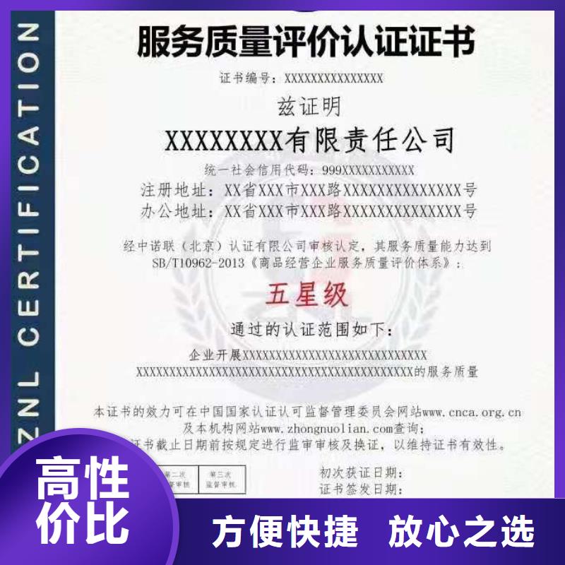 【ISO認(rèn)證企業(yè)品牌認(rèn)證快速響應(yīng)】