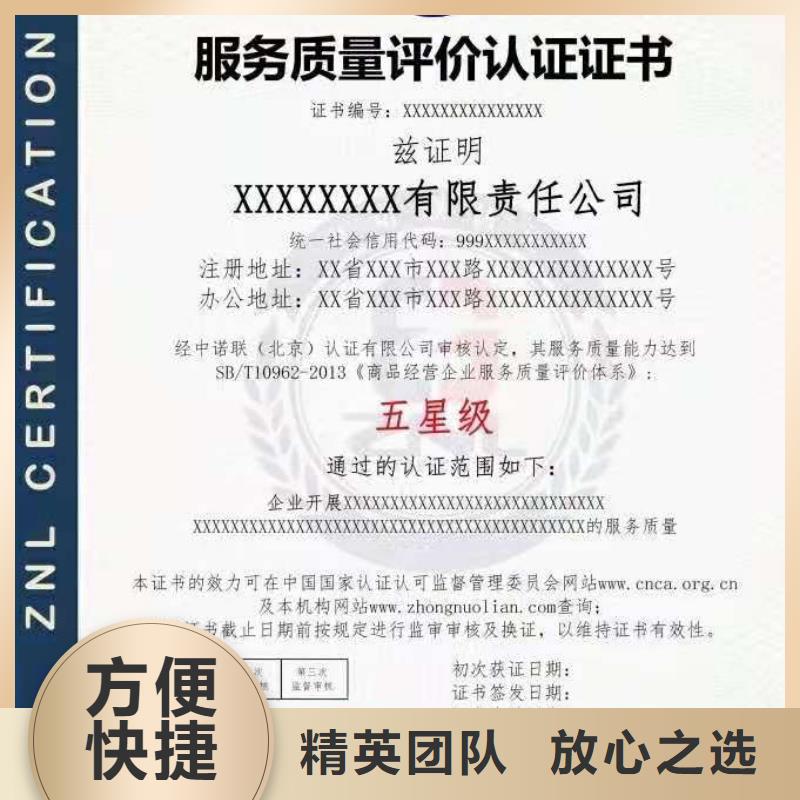 ISO认证 企业服务认证品质好