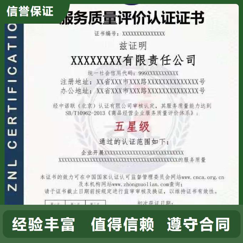 ISO認證-AAA級信用企業(yè)注重質量