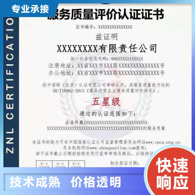 ISO认证企业管理咨询诚信经营
