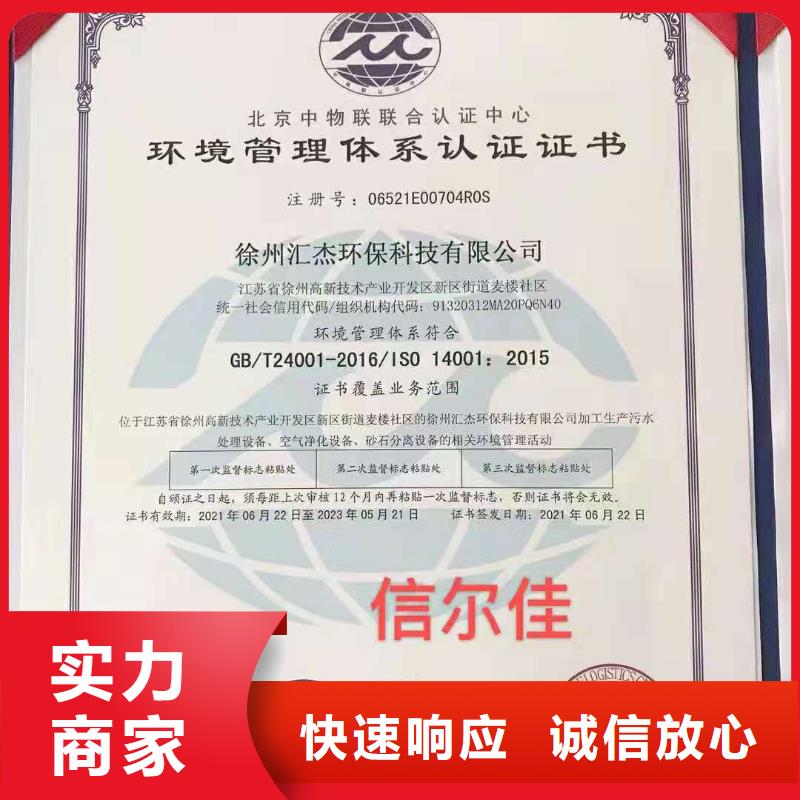 ISO认证企业信用评价信誉保证