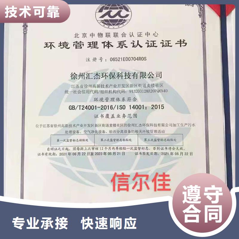 ISO认证_企业信用评价快速