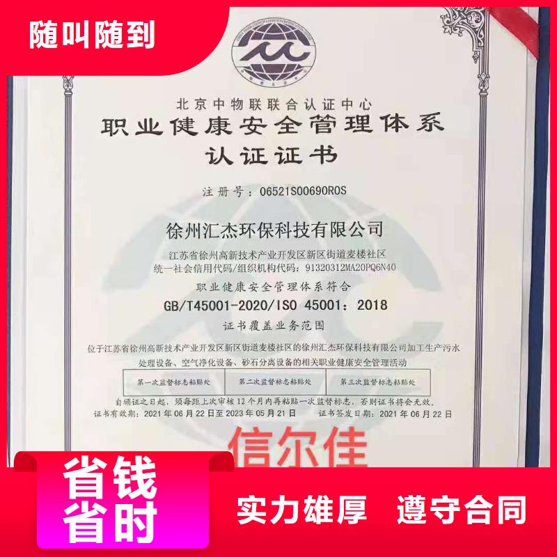 ISO认证企业信用评价信誉保证