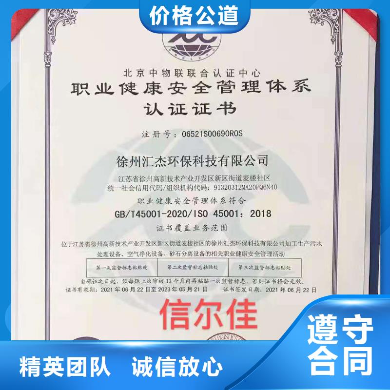 【ISO認(rèn)證】企業(yè)信用評(píng)價(jià)專業(yè)團(tuán)隊(duì)